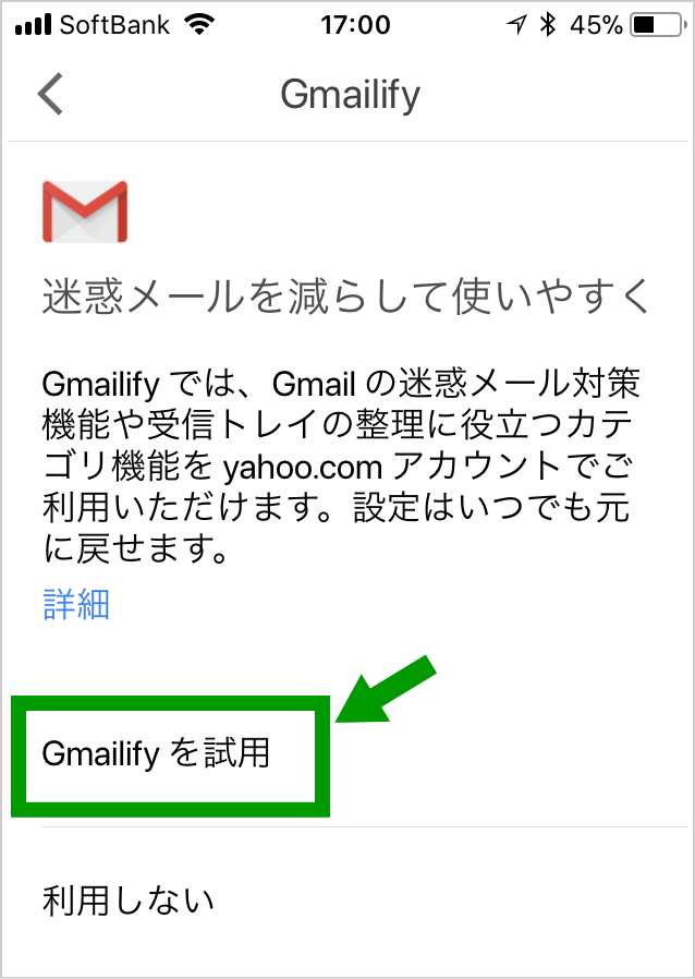 Gmailアプリ６