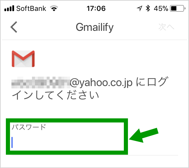 Gmailアプリ９