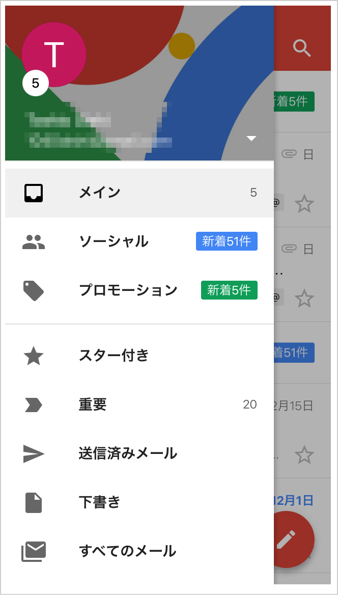 gmailアプリiphone５