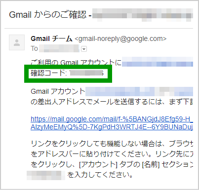 Gmail複数アカウント管理７