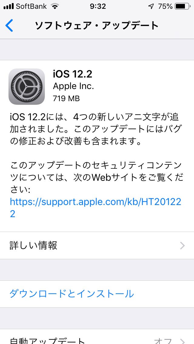 iOS12.2