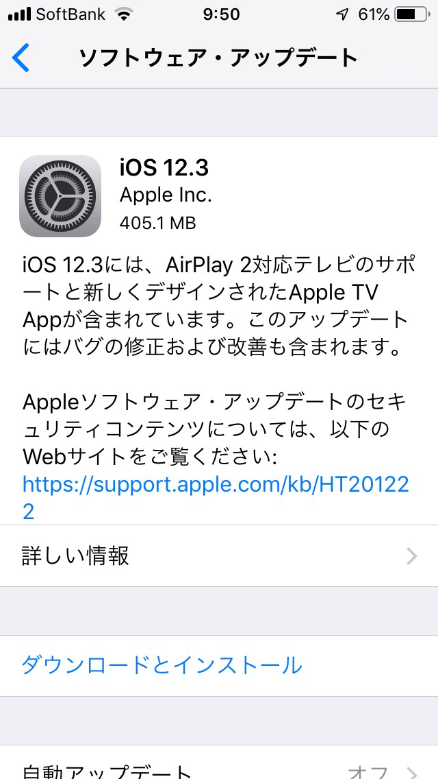 iOS12.3