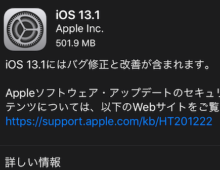 iOS13.1