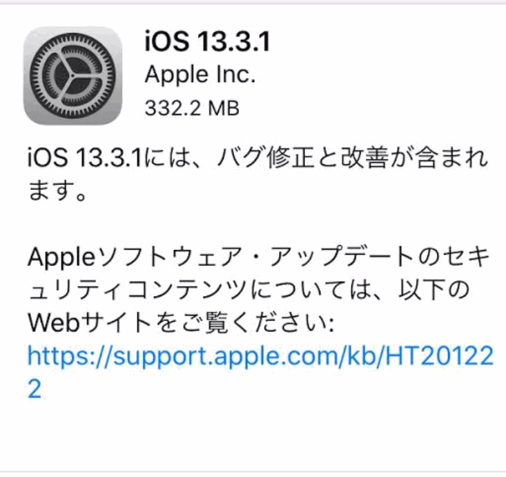 iOS13.3.1