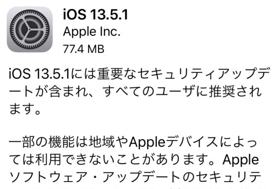 iOS13.5.1