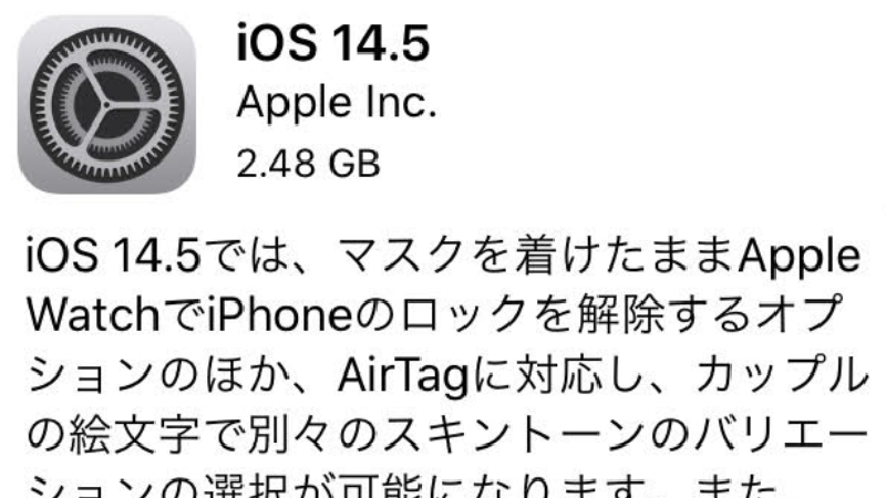 iOS14.5 不具合