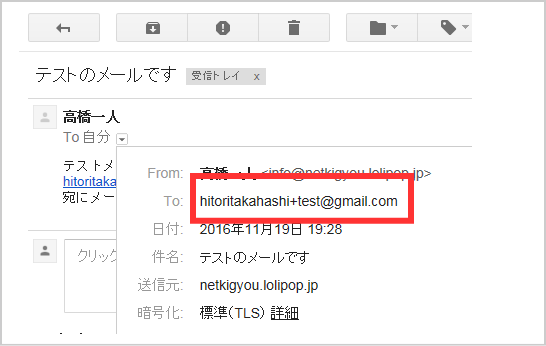gmail受信画面
