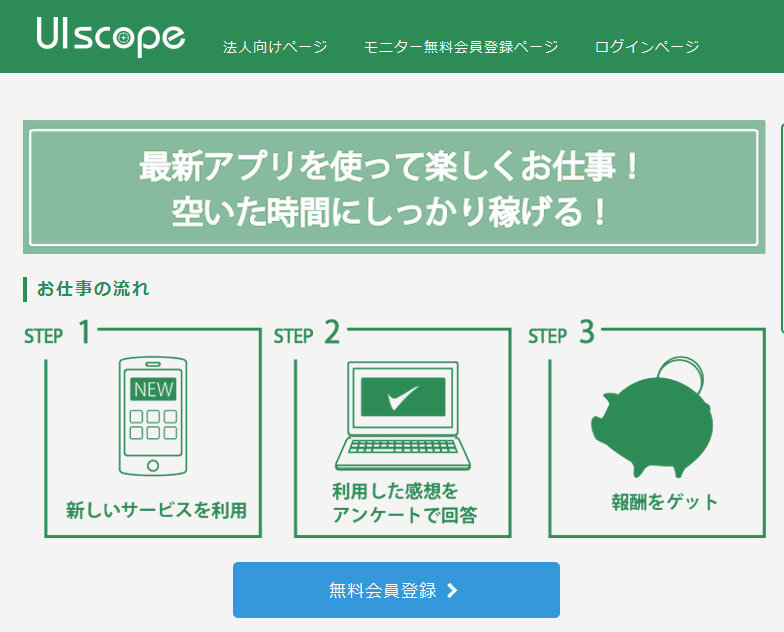 UIscope